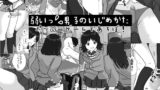 RJ129529 img main 160x90 - 弱い男子のいじめかた-ポッ●ーゲームであそぼ!-