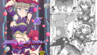 RJ129752 img main 320x180 - 駆錬輝晶 クォルタ アメテュス #5