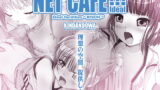 RJ130669 img main 160x90 - NET CAFE!!!