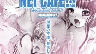 RJ130669 img main 320x180 - NET CAFE!!!