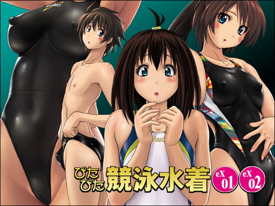RJ131070 img main - ぴたぴた競泳水着ex01&ex02