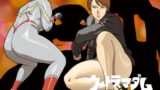 RJ131367 img main 160x90 - 妄想特撮シリーズ ウルトラマダム4