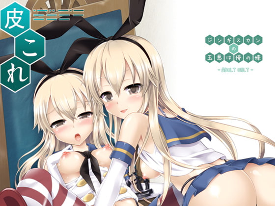 RJ131525 img main - 皮これ1