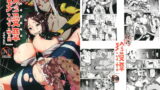 RJ132357 img main 160x90 - 妖怪 珍漫譚