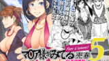RJ132854 img main 160x90 - マ○ア様がみてる売春5 Fare L'amore! -DL再編集版-