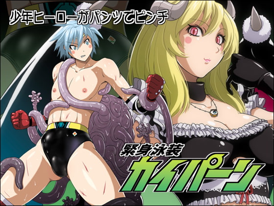 RJ133522 img main - 少年ヒーロー敗北☆緊身泳装カイパーン