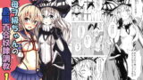 RJ133752 img main 160x90 - 空母ヲ級ちゃんの島風百合奴○調教1