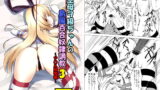 RJ133754 img main 160x90 - 空母ヲ級ちゃんの島風百合奴○調教3～ア○ル開発編～