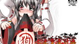 RJ134678 img main 160x90 - 犬走量産計画