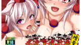 RJ134680 img main 160x90 - 犬走量産計画・増量版
