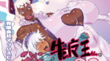 RJ134838 img main 160x90 - ことにさんと牝魔王ちゃんを○○したい!!