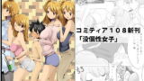 RJ134844 img main 160x90 - 没個性女子