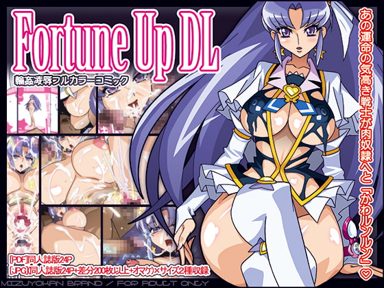RJ134860 img main - Fortune Up DL