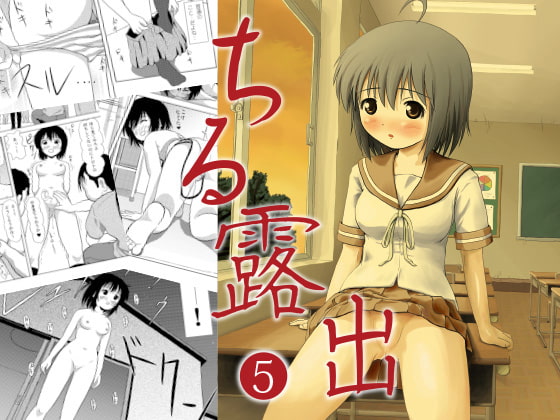 RJ134883 img main - ちる露出5