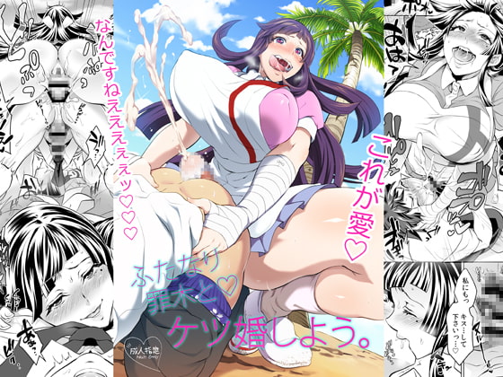 RJ135899 img main - ふたなり罪木とケツ婚しよう。
