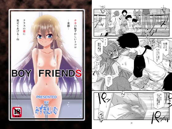 RJ135990 img main - BOY FRIENDS