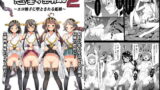 RJ136300 img main 160x90 - 悪堕ち島風2～エロ触手に堕とされる艦娘～