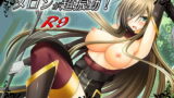 RJ136749 img main 160x90 - メロンが超振動!R9