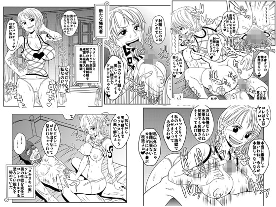 RJ137091 img main - 「ヌキヌキの実」の能力者