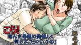 RJ137448 img main 160x90 - こら!あんた母親に発情して何しようっていうの!