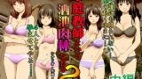 RJ137538 img main 160x90 - 家庭教師という酒池肉林な日々2中編～2組の母娘と性の授業～