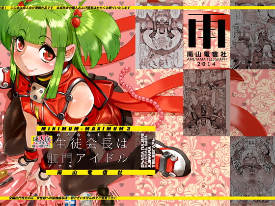 RJ137808 img main - 生徒会長(おさななじみ)は肛門アイドル