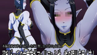RJ137809 img main 320x180 - 淫乱ビッチの女魔族がアヘりアヘらせ、性の限りを尽くす!