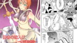 RJ138109 img main 160x90 - 勇者の嫁入り～魔王誕生秘話～