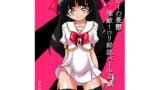 RJ138136 img main 160x90 - ヒーローの憂鬱強敵!○リ幹部パール2!