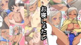 RJ138359 img main 160x90 - お寝しょたレ