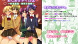 RJ139172 img main 160x90 - ふたなりっ!おしおきタイム2～射精管理・強○女装編～