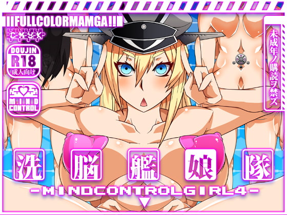 RJ139360 img main - 洗脳艦娘隊 マインド・コントロール・ガール4