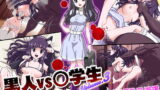 RJ139403 img main 160x90 - 黒人VS◯学生vol,3～深窓の令嬢・巨乳J◯朝比奈心愛編～