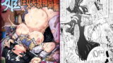 RJ139792 img main 160x90 - 姫・淫女実験輪獄編