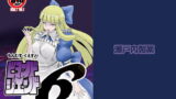 RJ140128 img main 160x90 - もんむす・くえすと!ビヨンド・ジ・エンド6