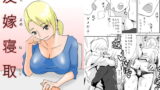 RJ140623 img main 160x90 - 友嫁寝取