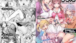 RJ141055 img main 320x180 - MM23・秋の三姉妹&ママ号