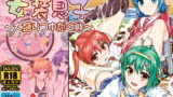 RJ141780 img main 160x90 - 女装息子～大盛りつゆだく～1 脳内彼女キャラ総集編