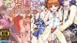 RJ141783 img main 160x90 - 女装息子～大盛りつゆだく～2 オリジナル作品+α編