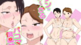 RJ142467 img main 160x90 - シン・ろ～かるパコママ倶楽部