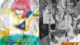 RJ142585 img main 160x90 - JUSTICE FRAGMENT【一章】～正義が不滅である故に～