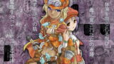 RJ142589 img main 160x90 - ソロハンターの生態4.1 The side story