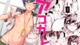 RJ142805 img main 160x90 - アコガレ.mp4