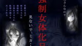 RJ142814 img main 160x90 - 強○女体化兄
