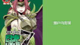 RJ143033 img main 160x90 - もんむす・くえすと!ビヨンド・ジ・エンド7
