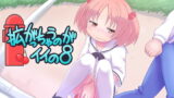 RJ143240 img main 160x90 - 拡がっちゃうのがイイの8
