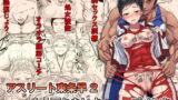 RJ143345 img main 160x90 - アスリート東条早2 もう戻れないよ・・・ゴメンね
