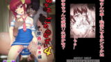 RJ143814 img main 160x90 - あなた…ごめんなさい4 陵○みゆき編