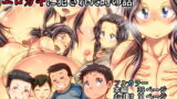 RJ144717 img main 160x90 - 僕の目の前でお母さんがエロガキに犯された時の話