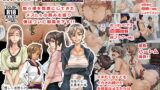 RJ144847 img main 160x90 - 根暗少年の復讐ハーレム調教計画
